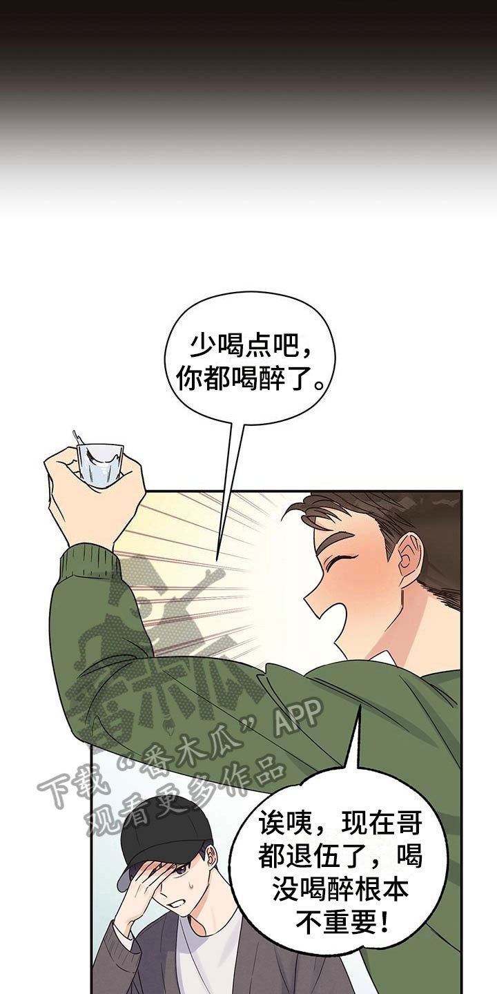 第4章：不安