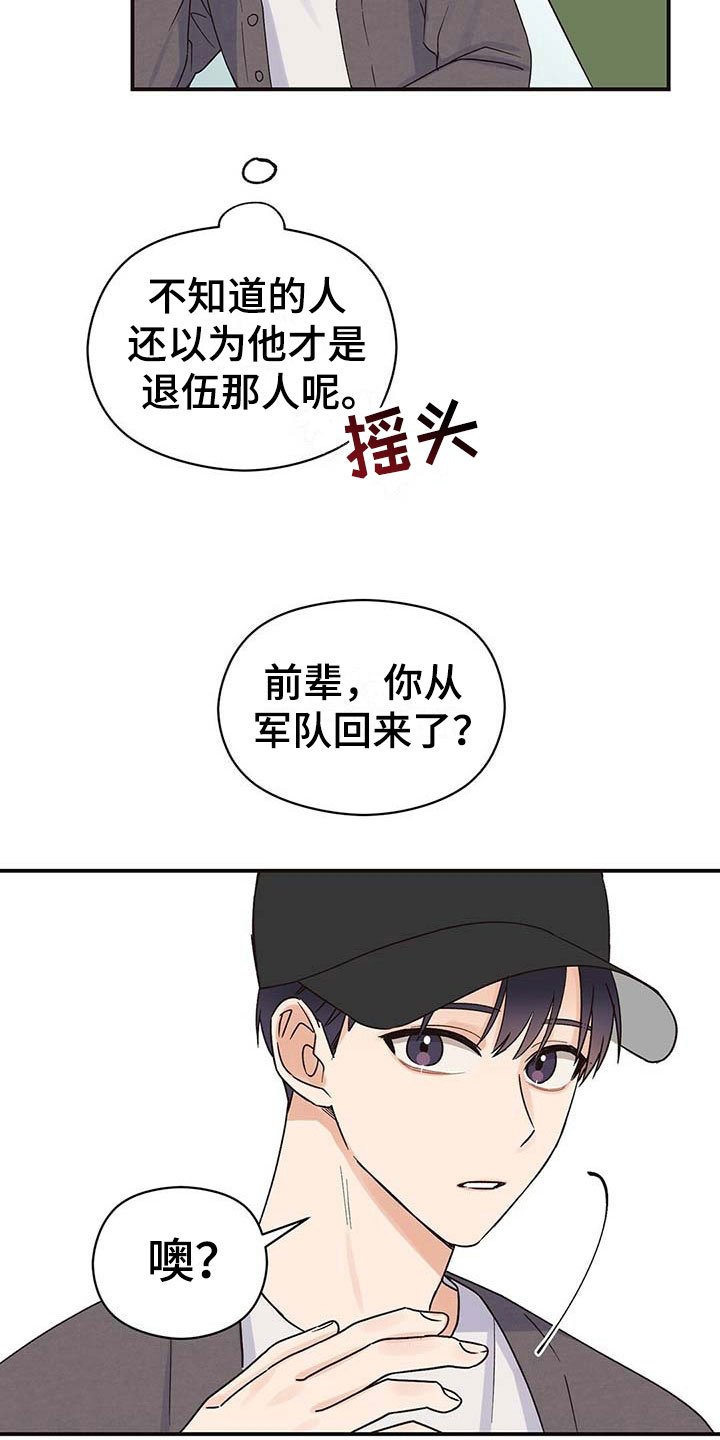 第4章：不安