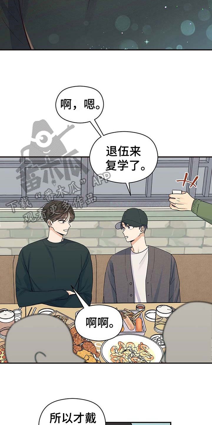 第4章：不安