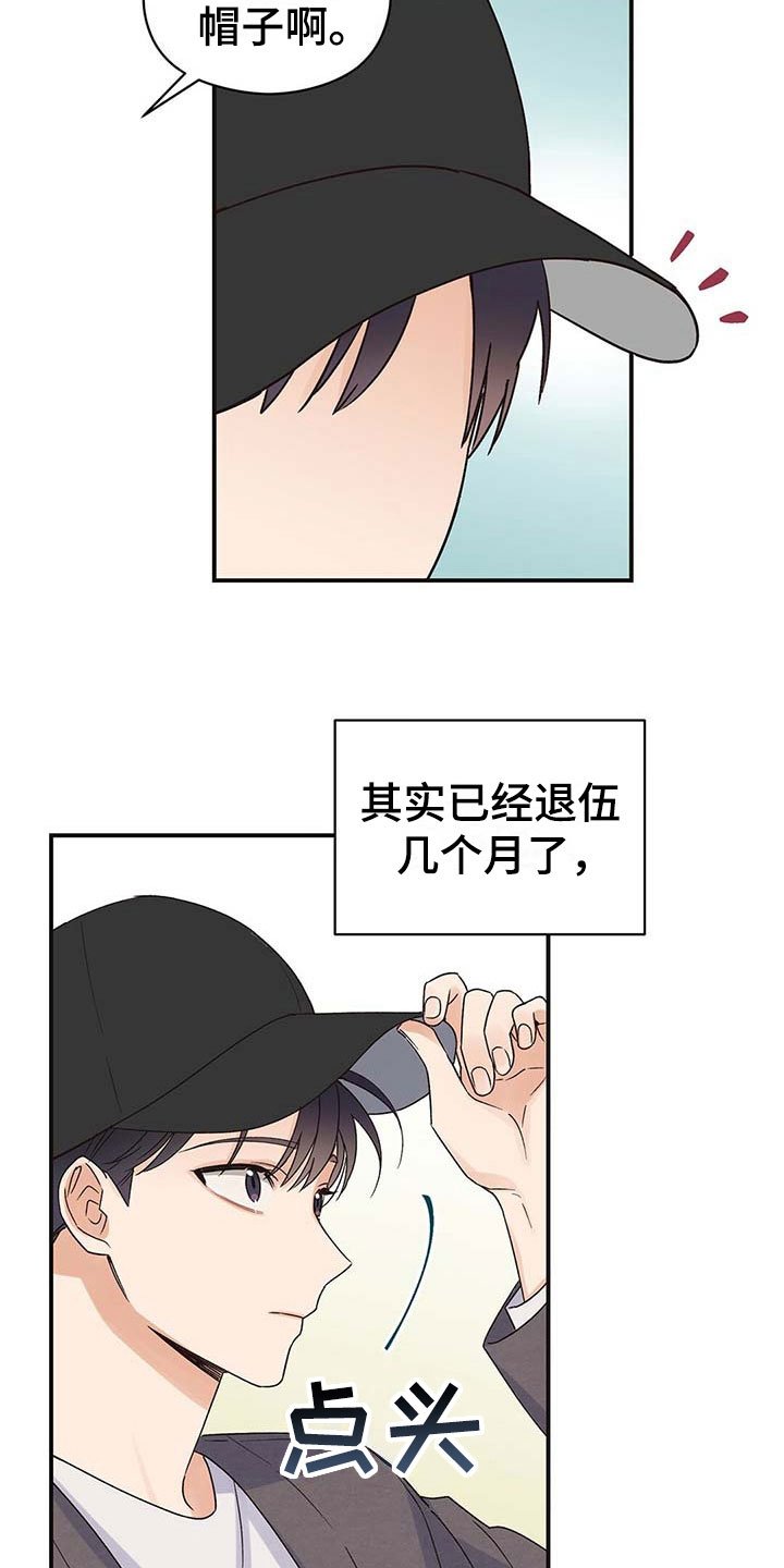 第4章：不安