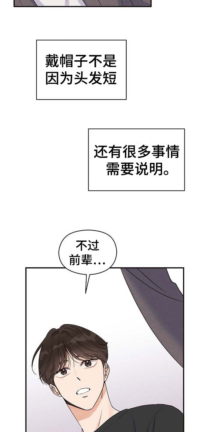 第4章：不安