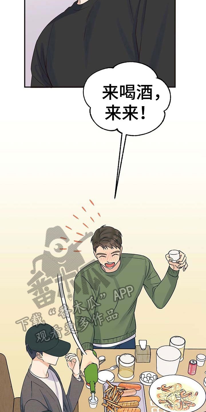 第4章：不安