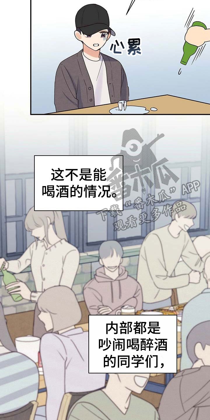 第4章：不安
