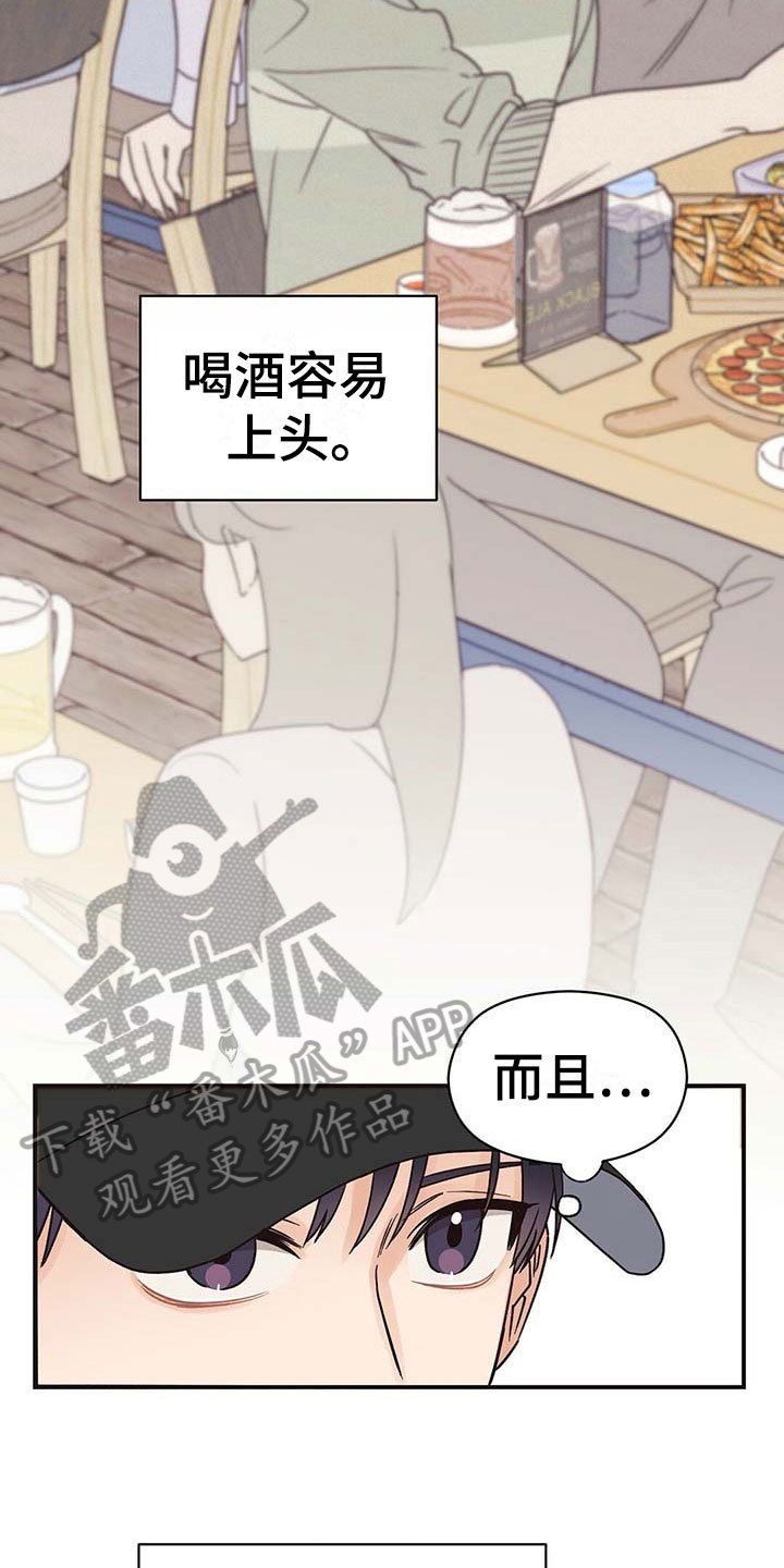 第4章：不安