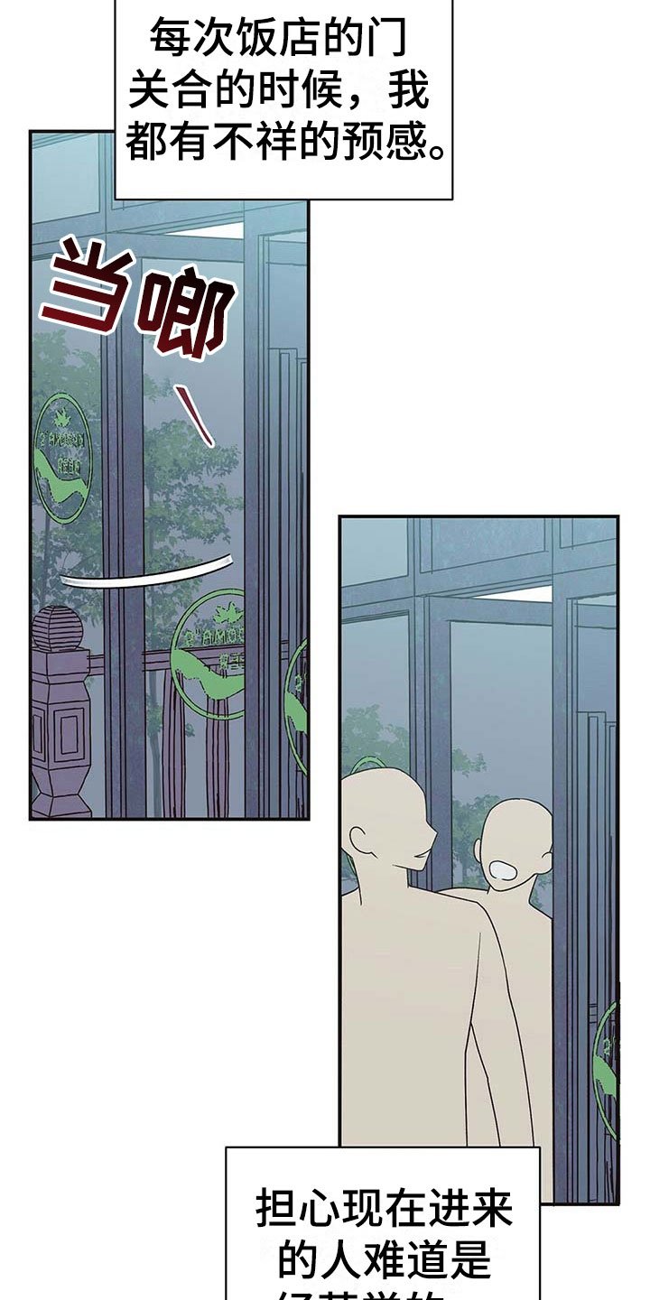 第4章：不安
