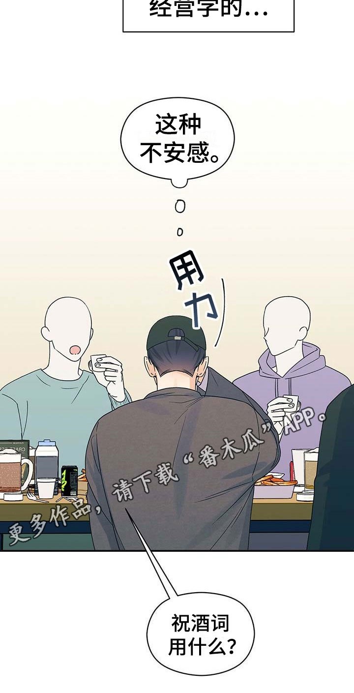 第4章：不安