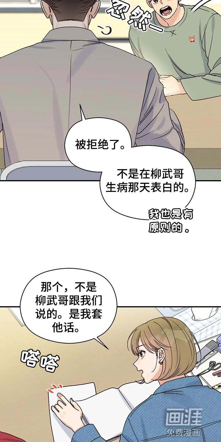 第40章：幸亏