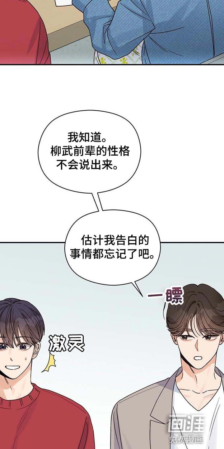 第40章：幸亏