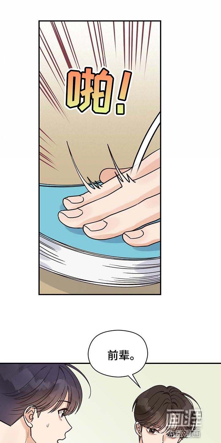第40章：幸亏