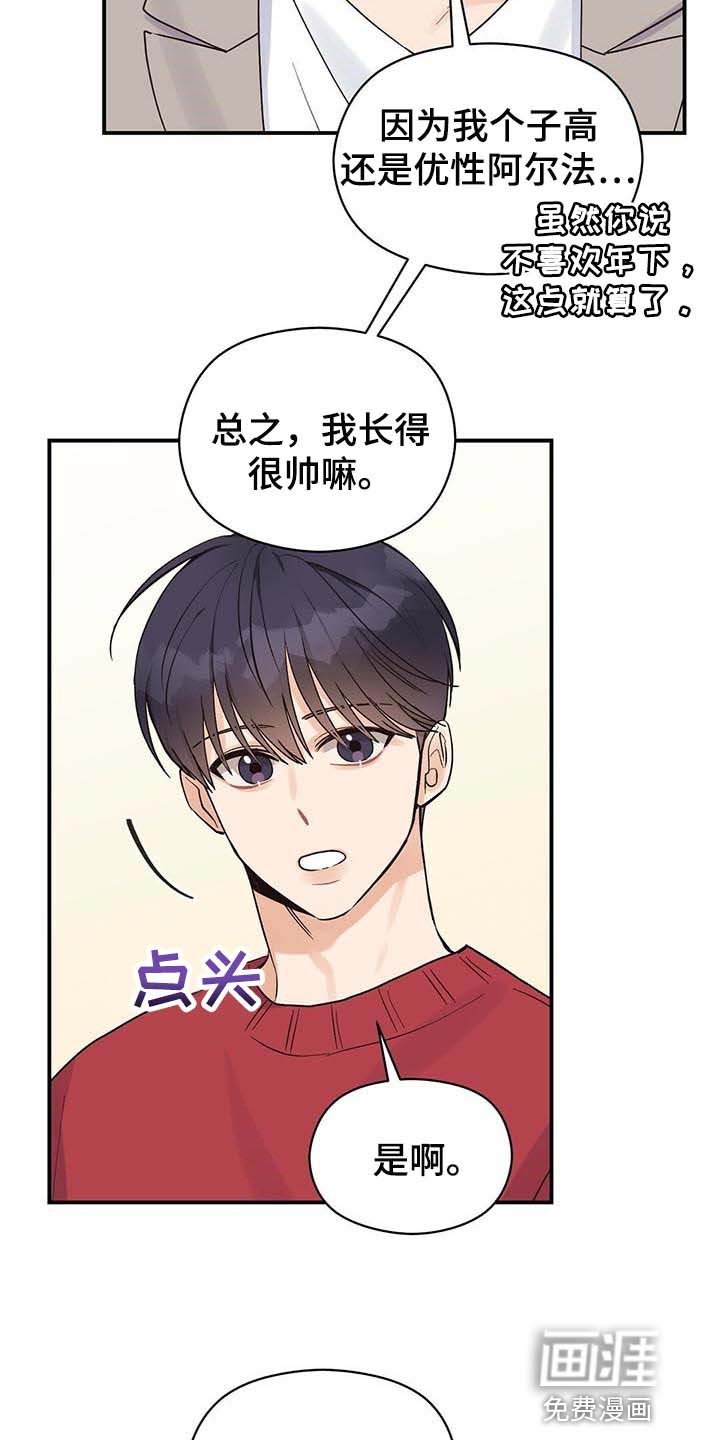 第40章：幸亏