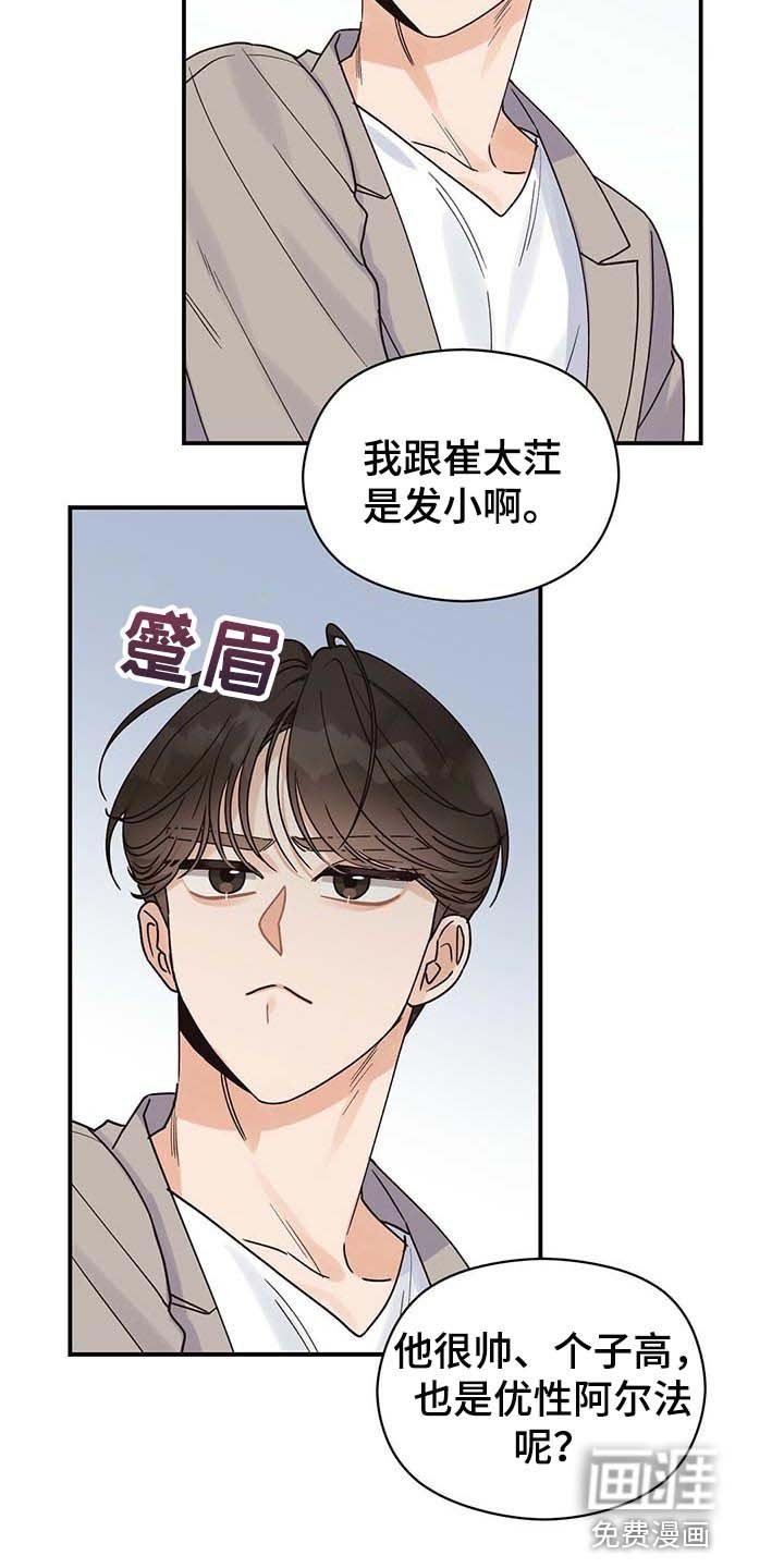 第40章：幸亏