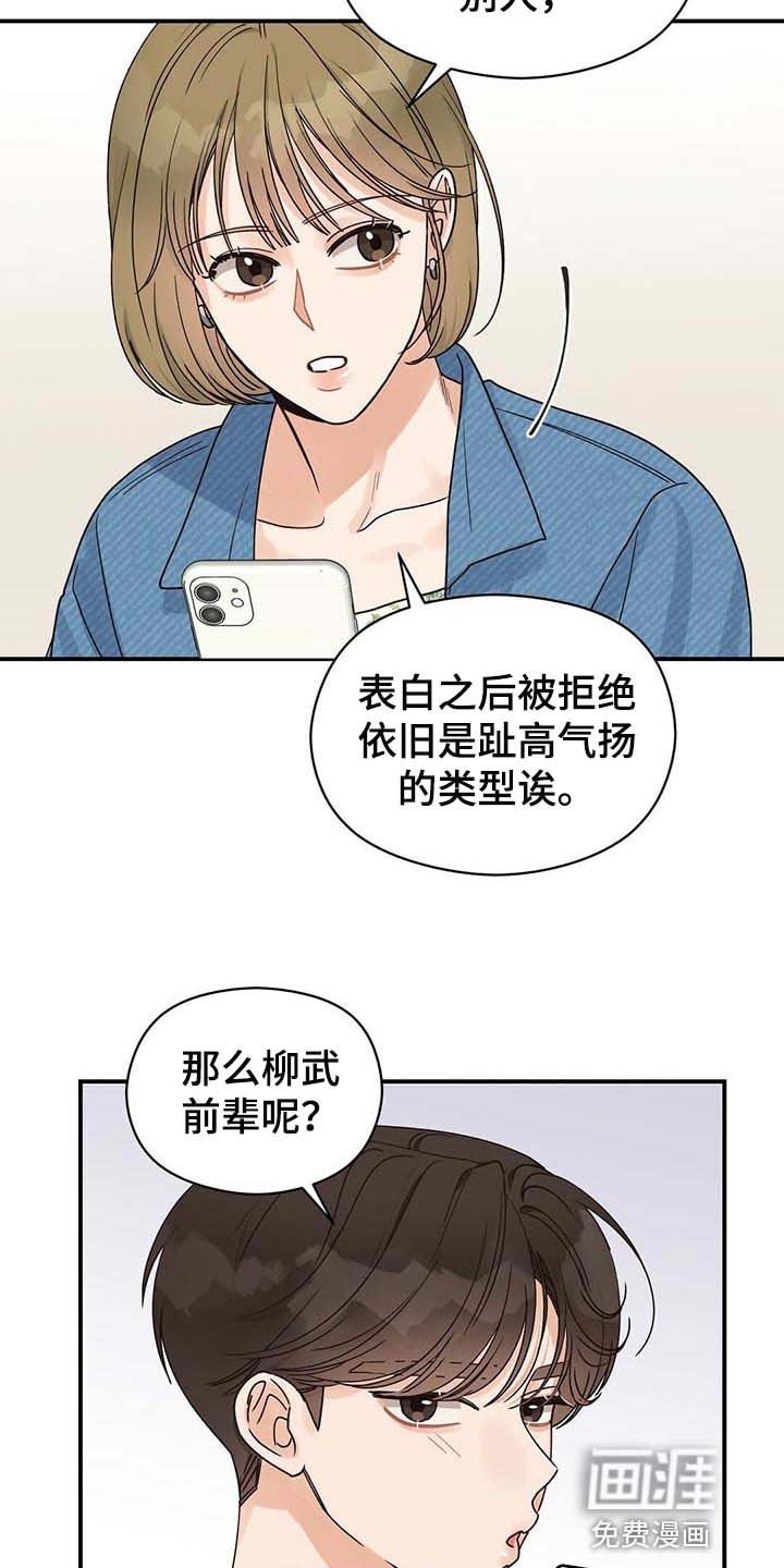 第40章：幸亏