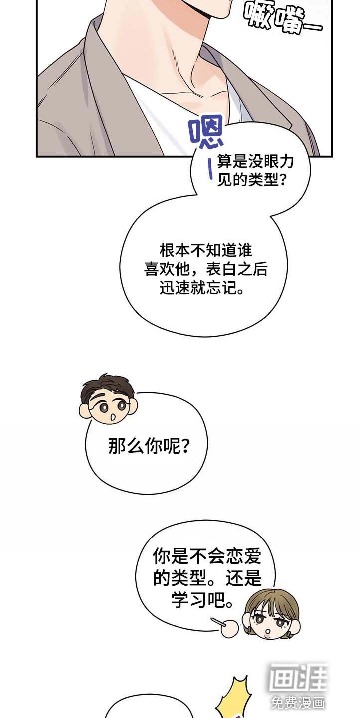 第40章：幸亏