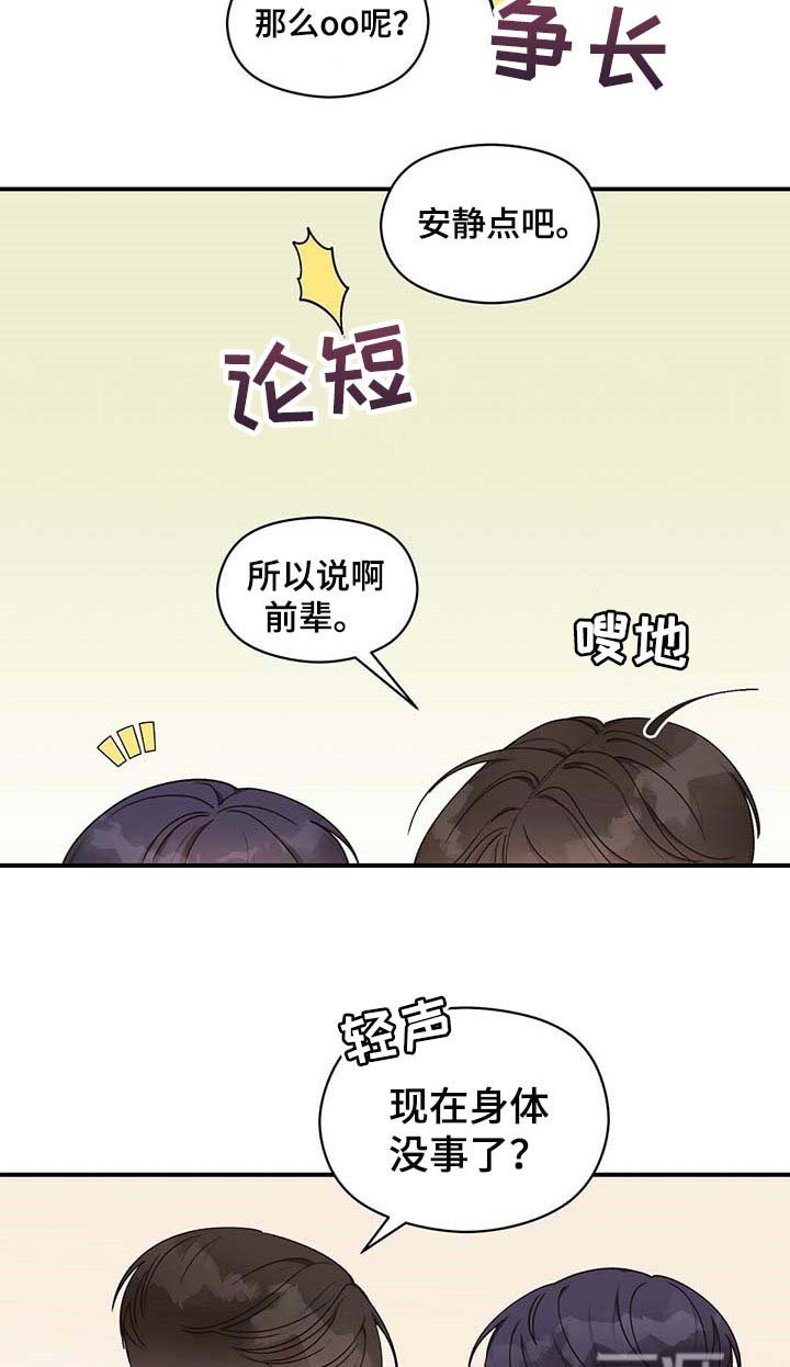 第40章：幸亏