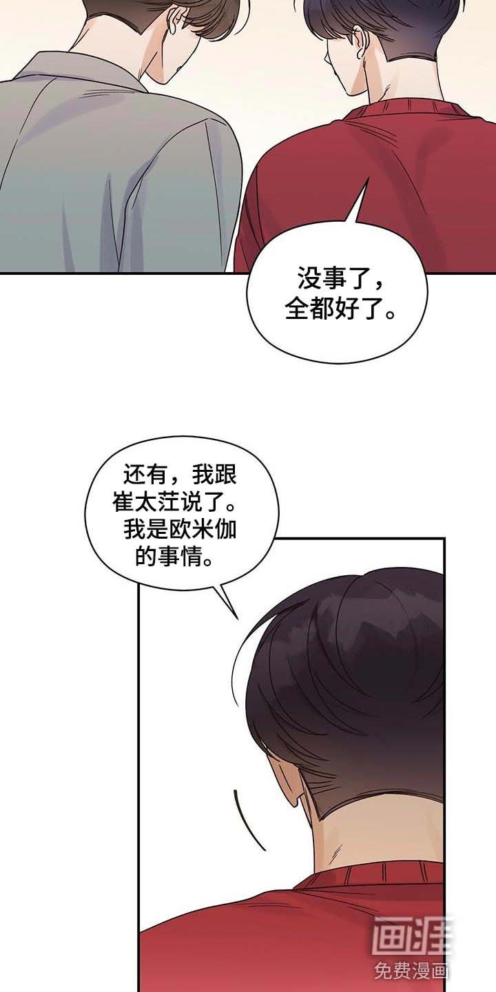 第40章：幸亏