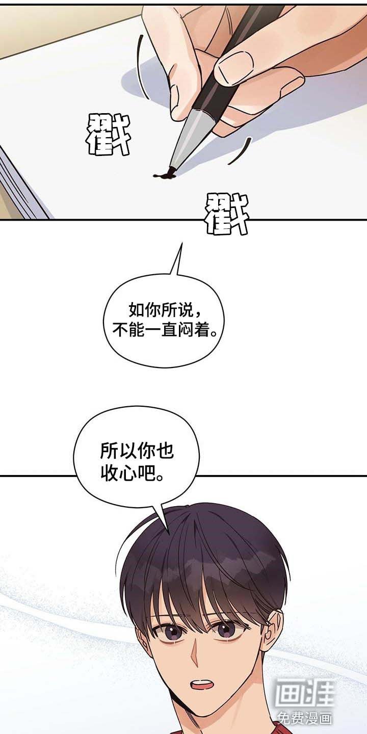 第40章：幸亏