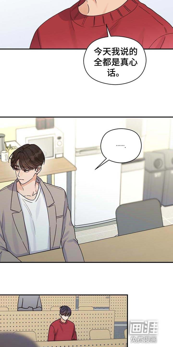 第40章：幸亏