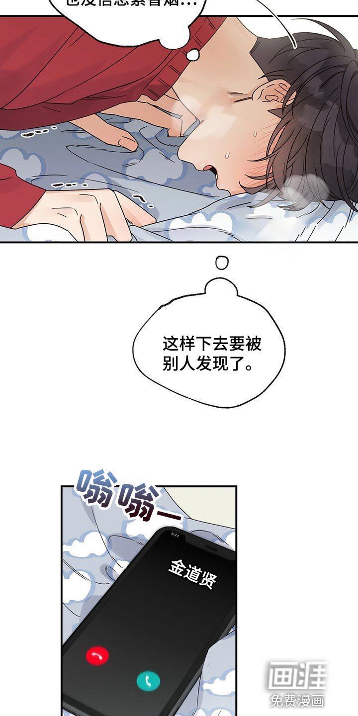 第41章：别出头