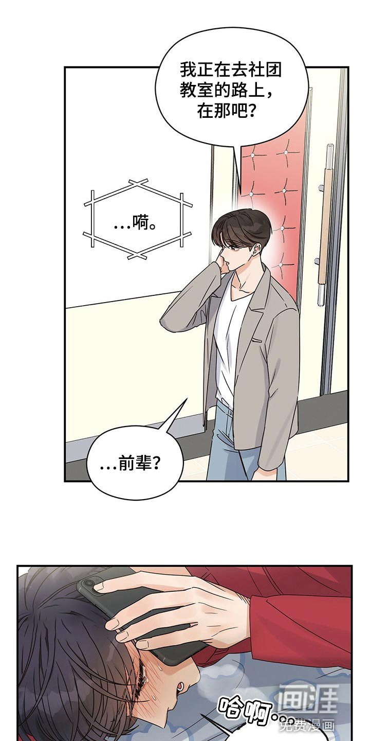 第41章：别出头