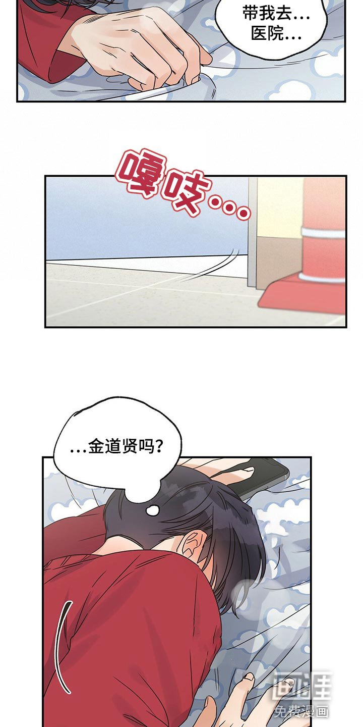 第41章：别出头