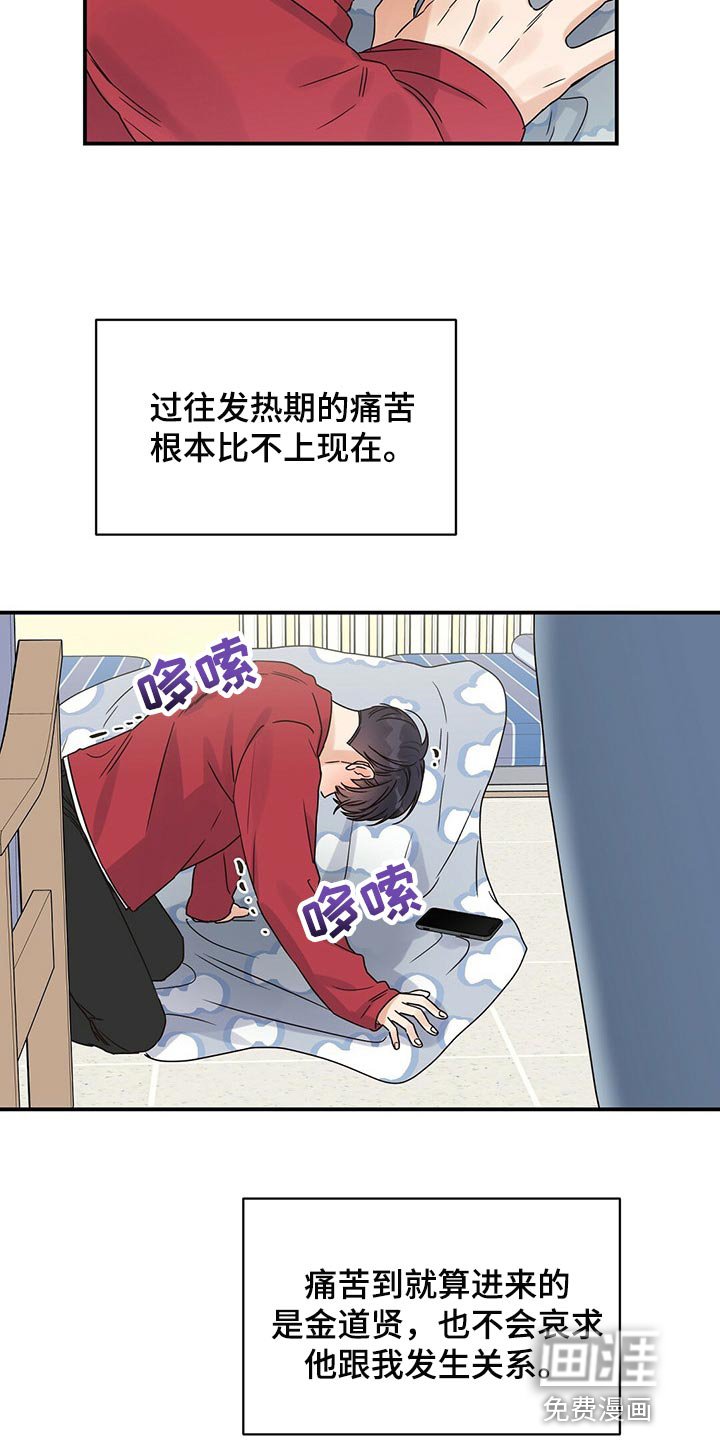 第41章：别出头