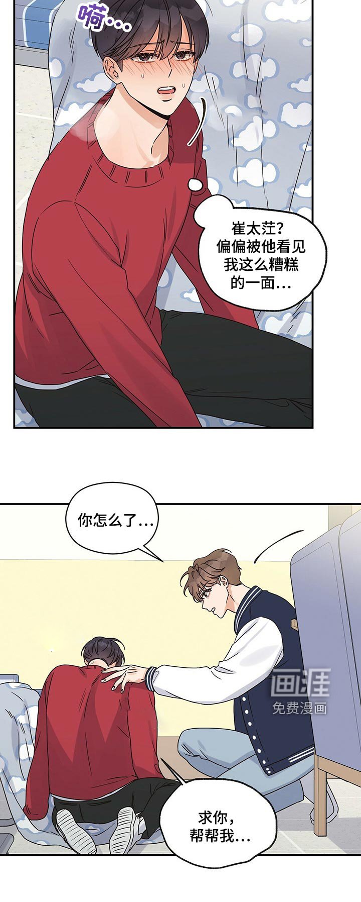 第41章：别出头