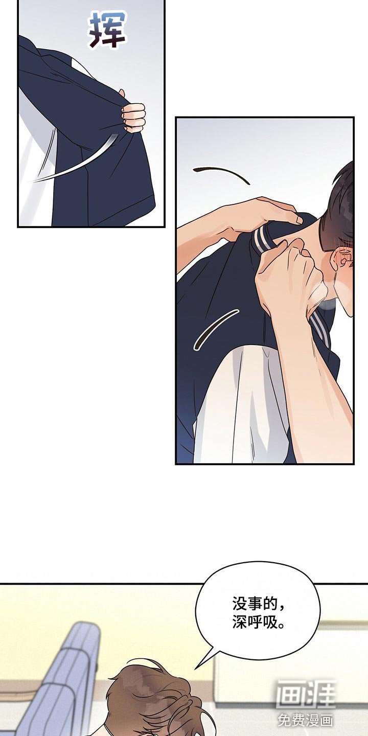 第41章：别出头