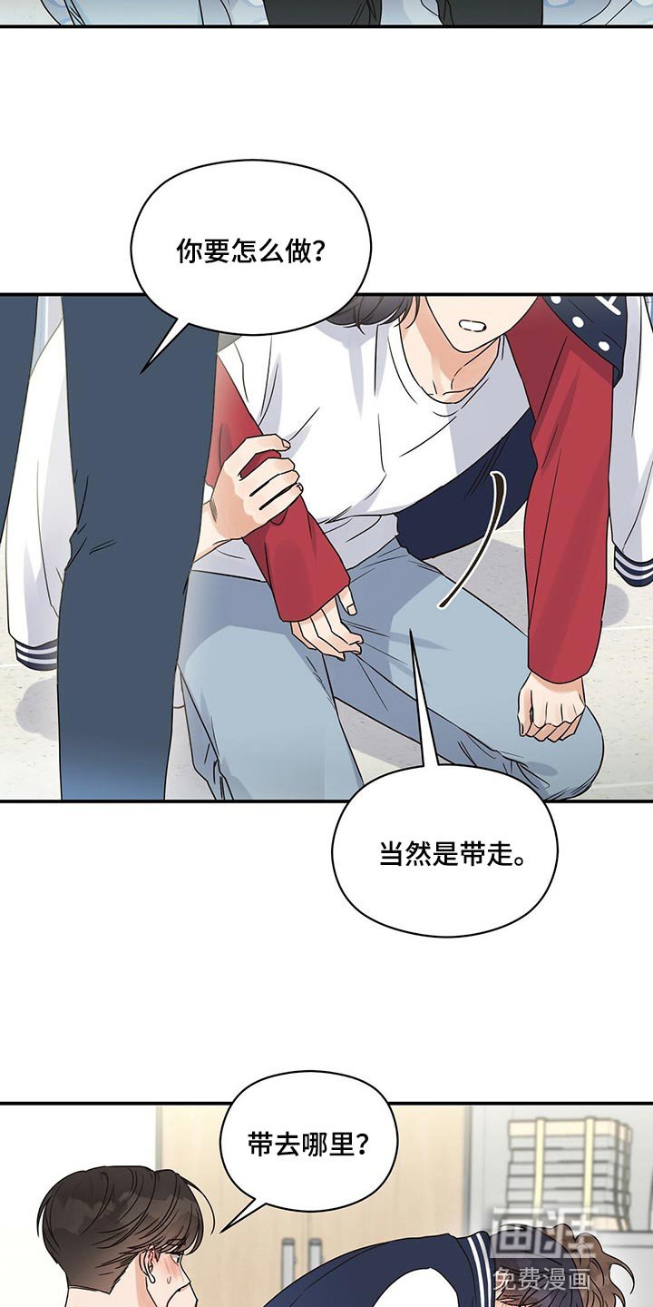 第41章：别出头