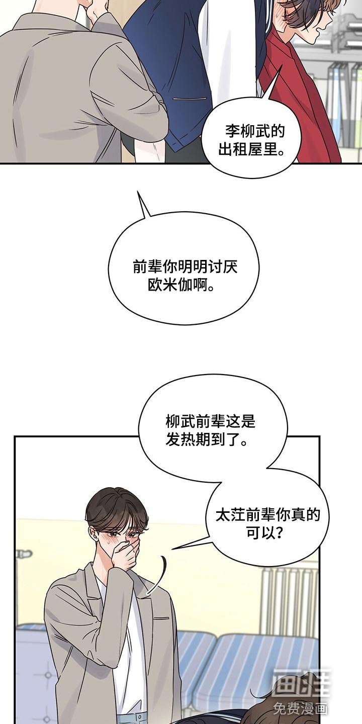 第41章：别出头