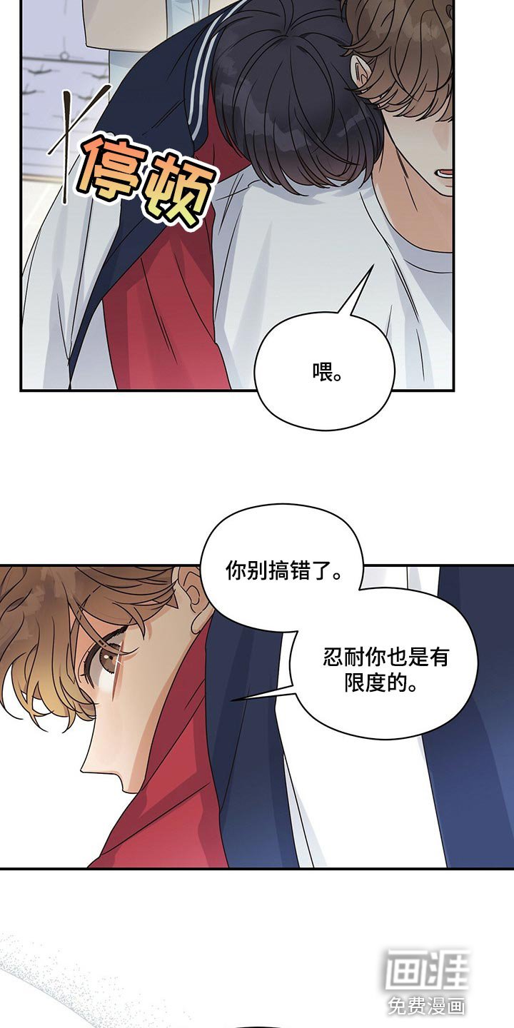 第41章：别出头