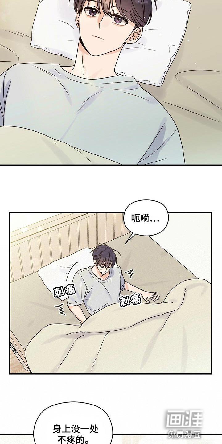 第42章：这么喜欢的话该怎么办