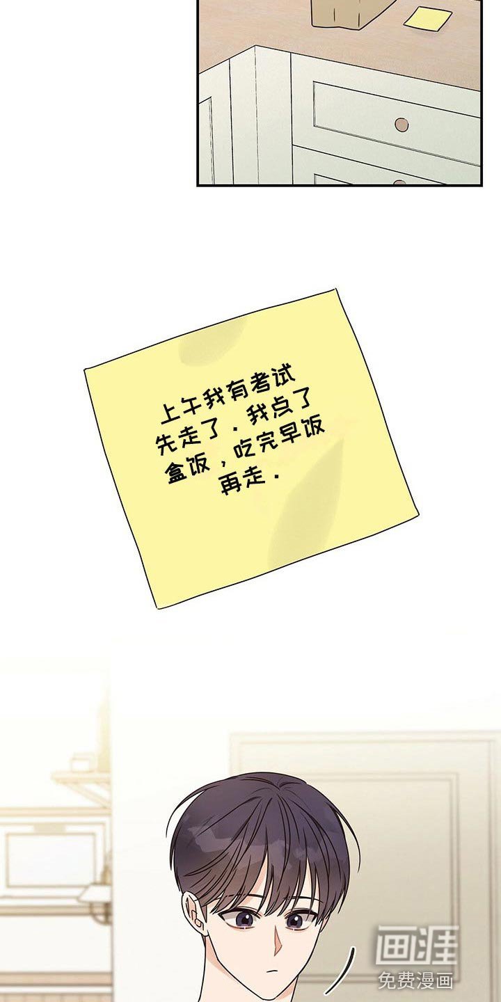 第42章：这么喜欢的话该怎么办