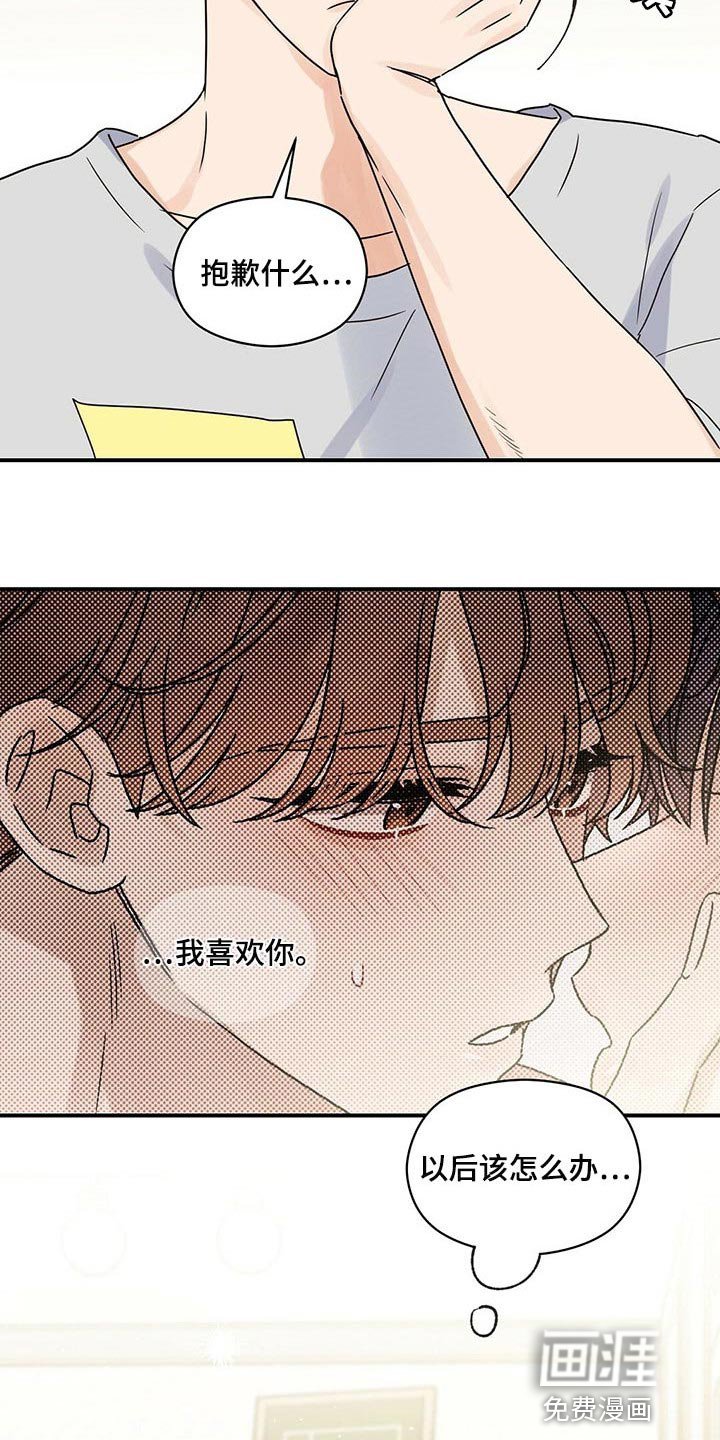 第42章：这么喜欢的话该怎么办