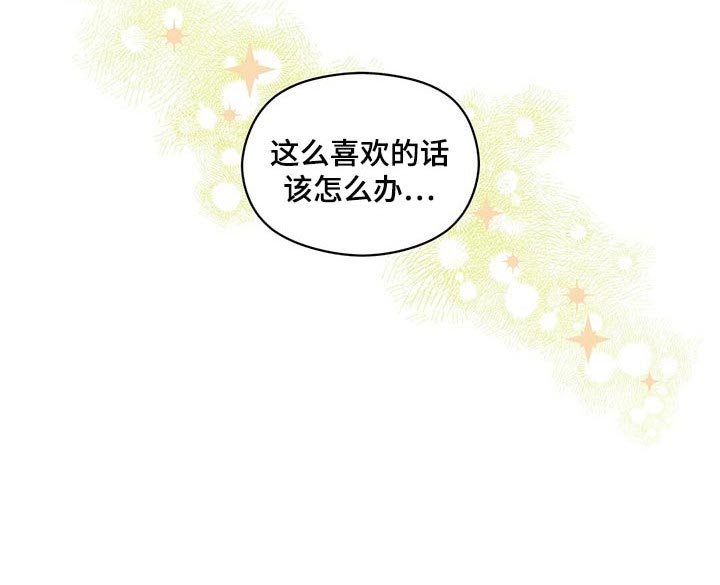 第42章：这么喜欢的话该怎么办