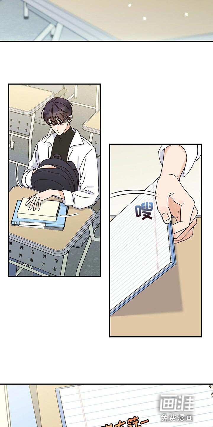 第43章：传言