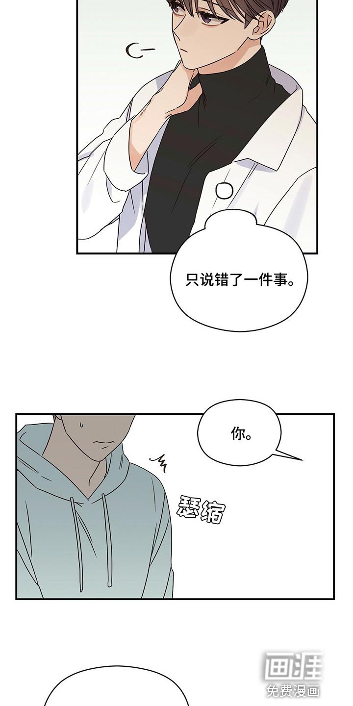 第44章：我才不在意