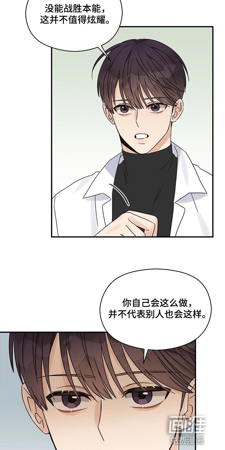 第44章：我才不在意