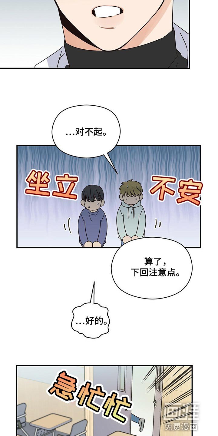 第44章：我才不在意
