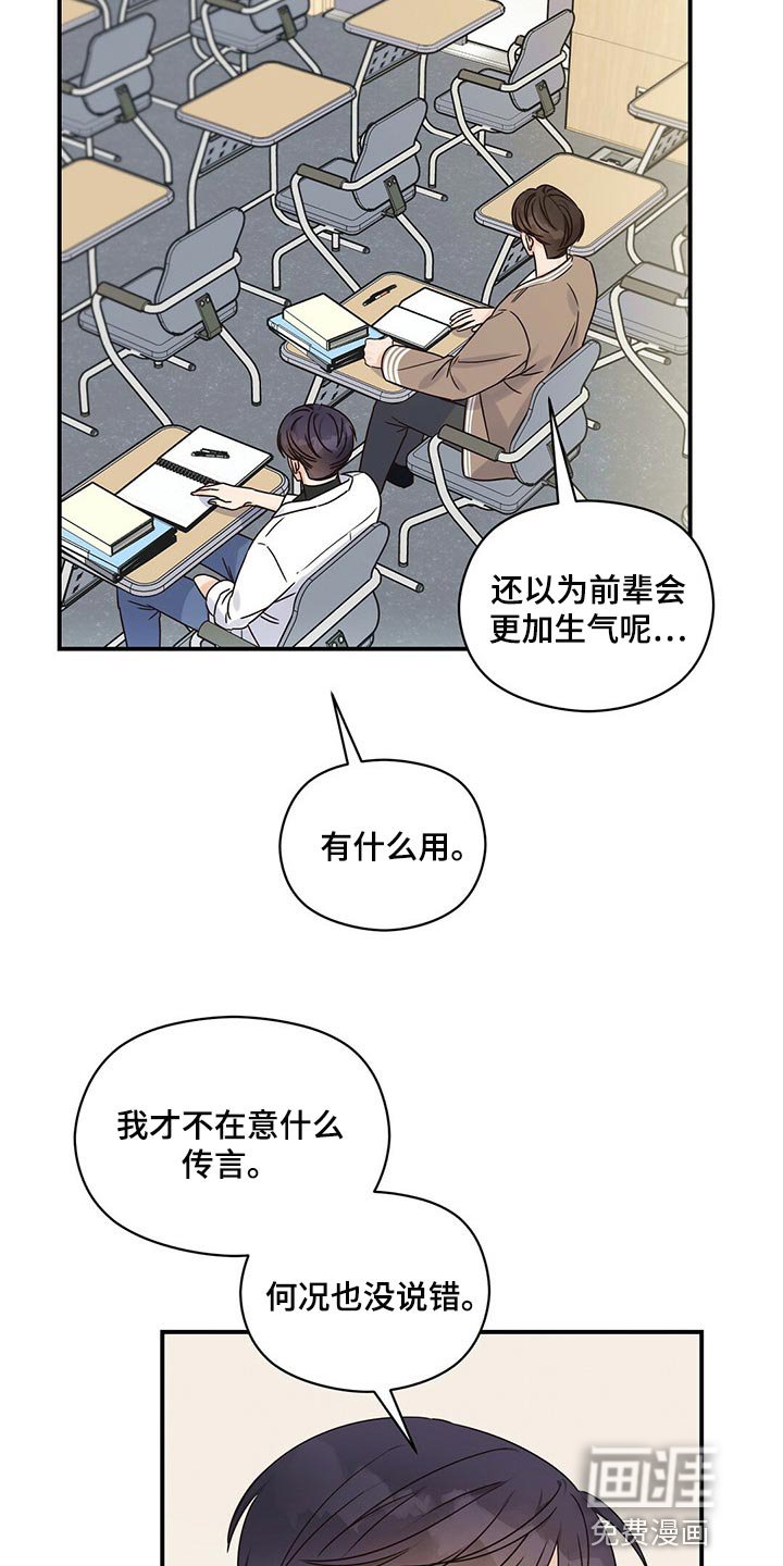第44章：我才不在意
