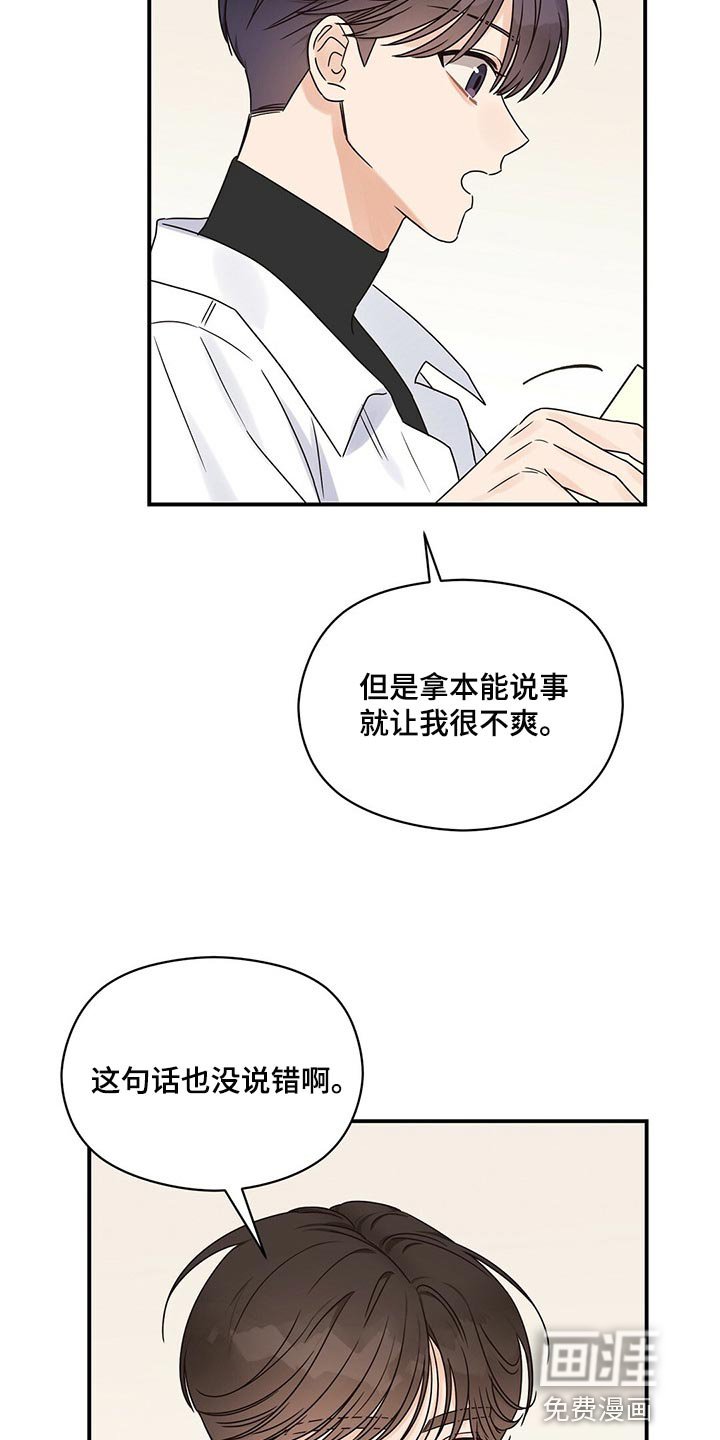 第44章：我才不在意