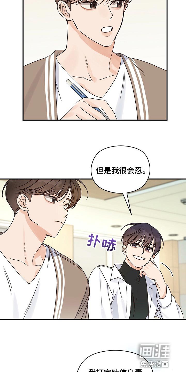 第44章：我才不在意