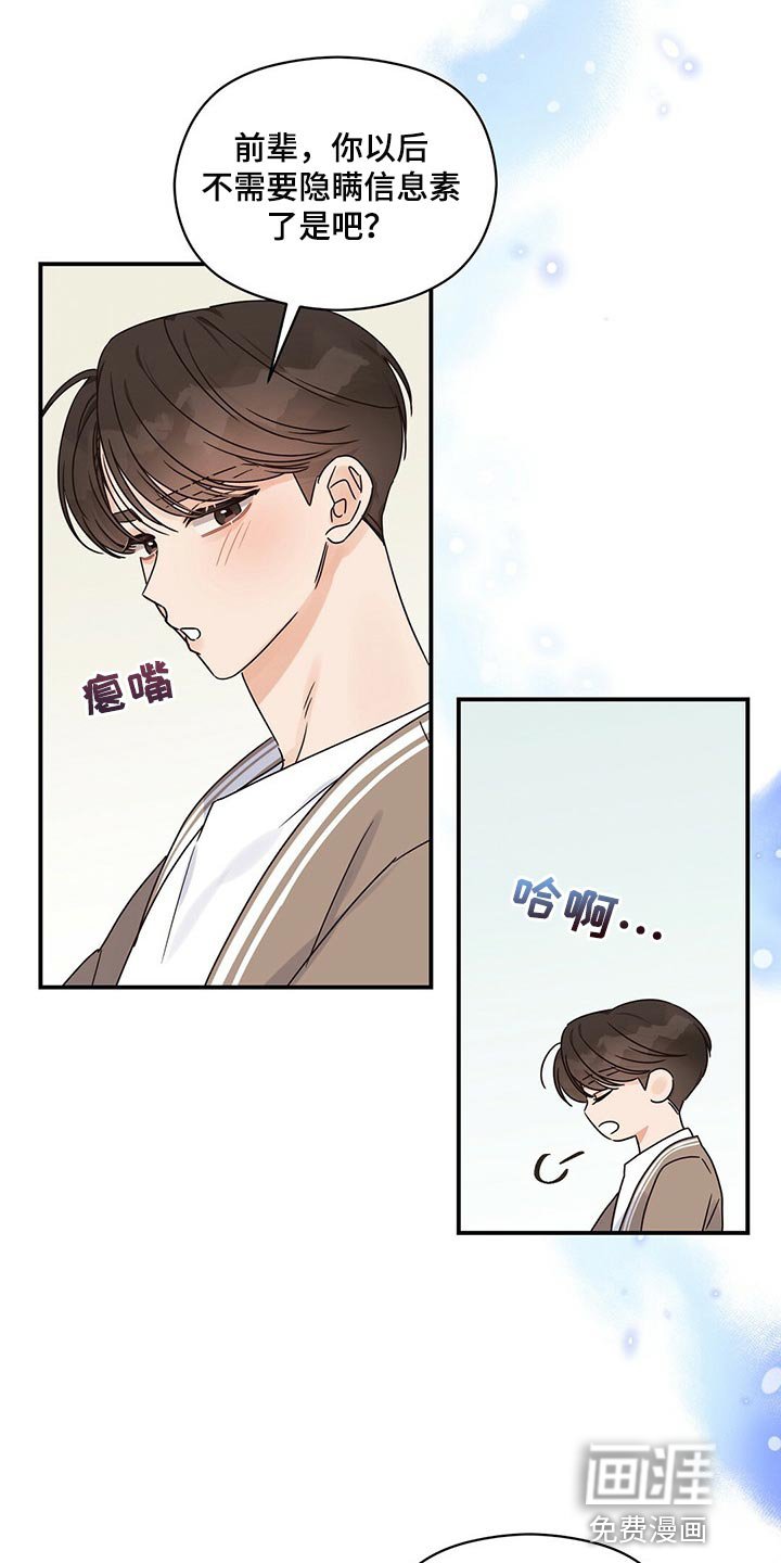 第44章：我才不在意