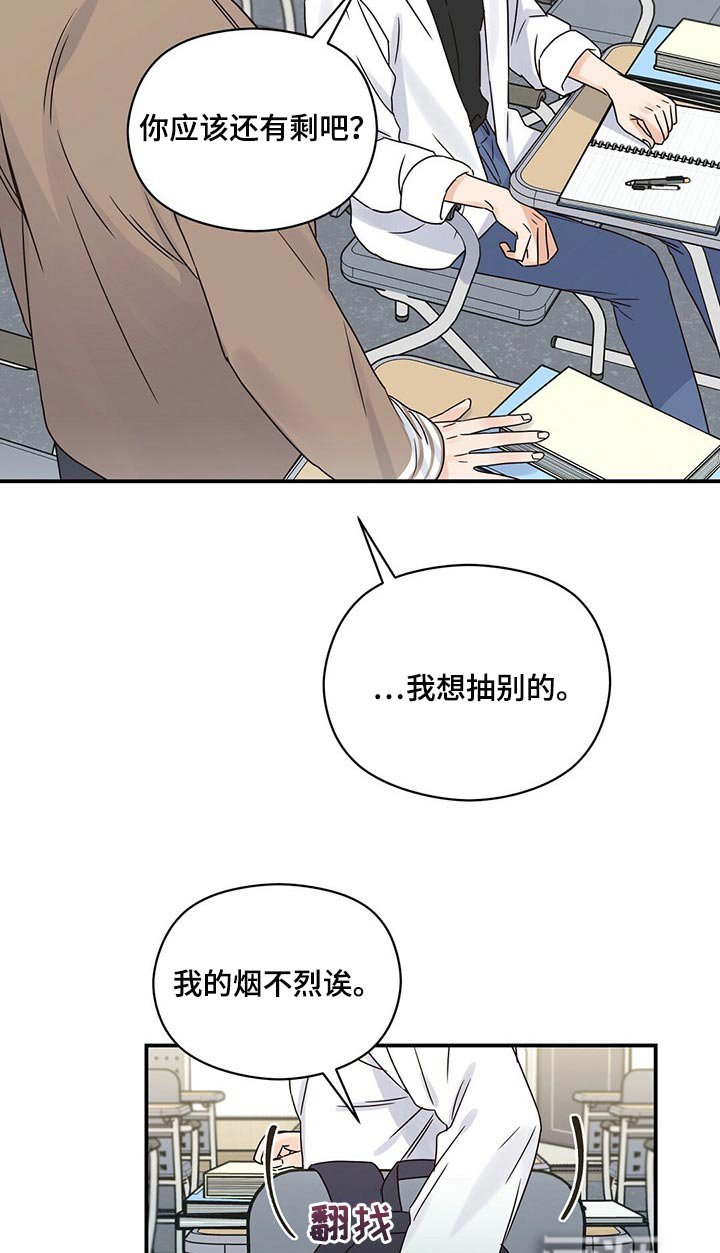 第44章：我才不在意