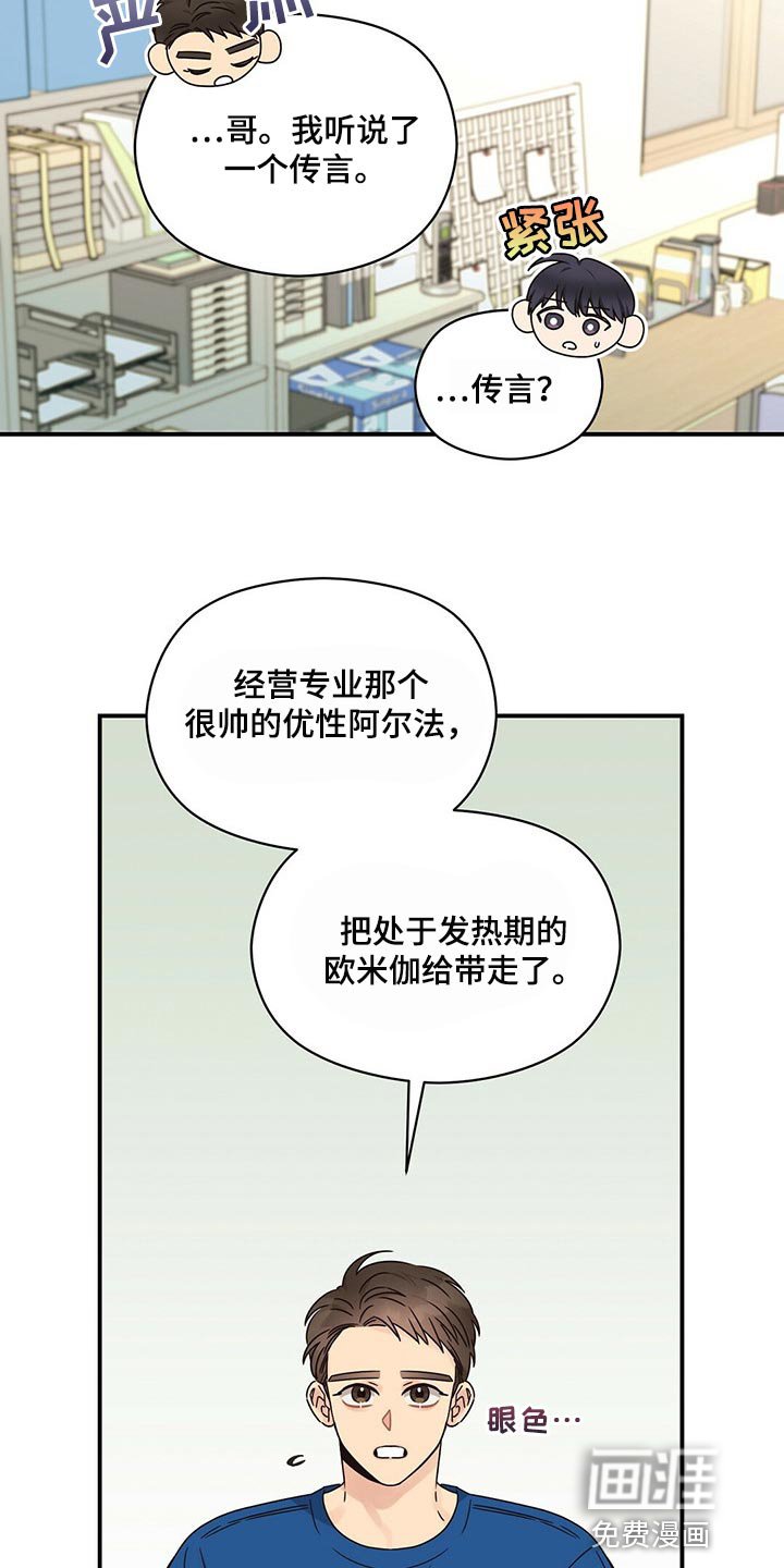 第44章：我才不在意