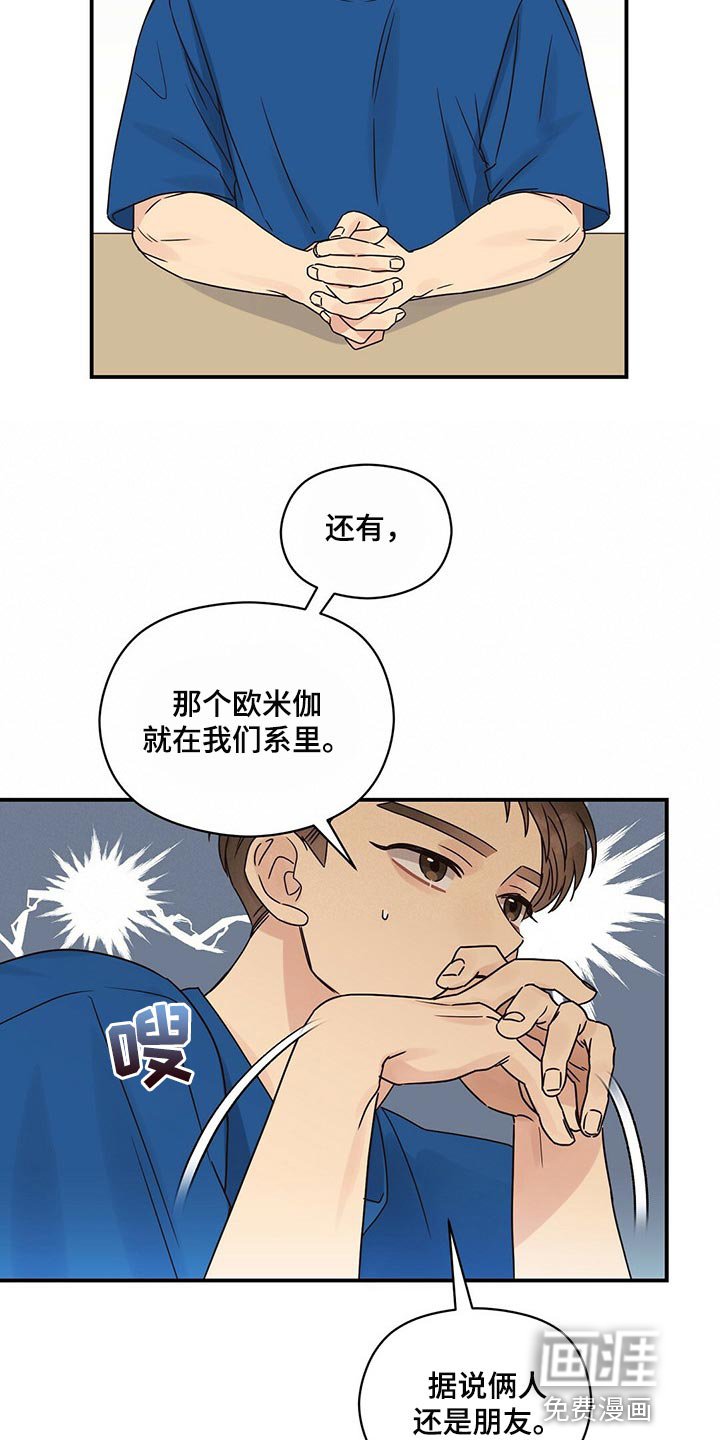 第44章：我才不在意