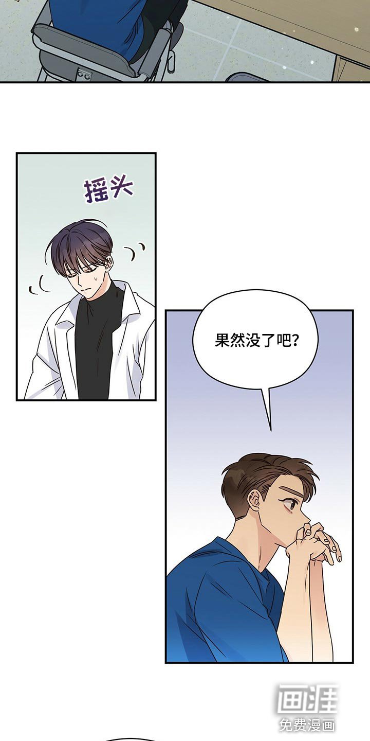 第44章：我才不在意
