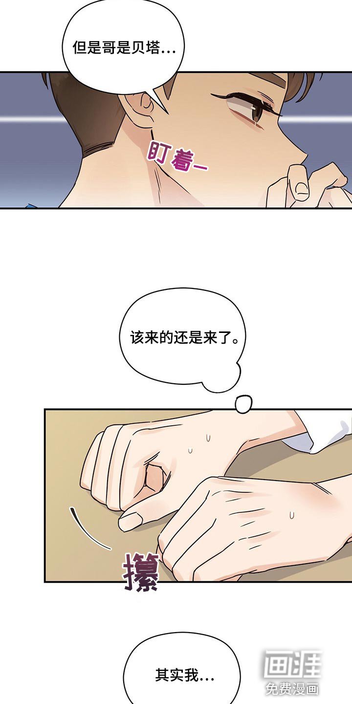 第44章：我才不在意