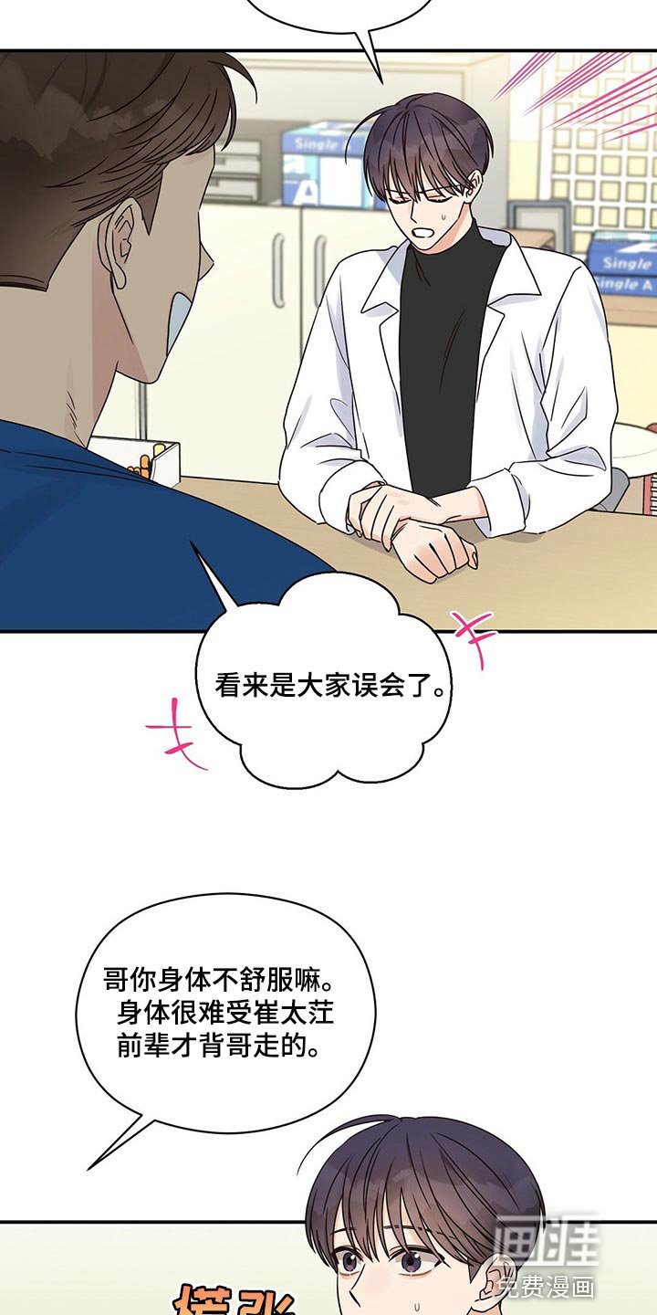 第44章：我才不在意
