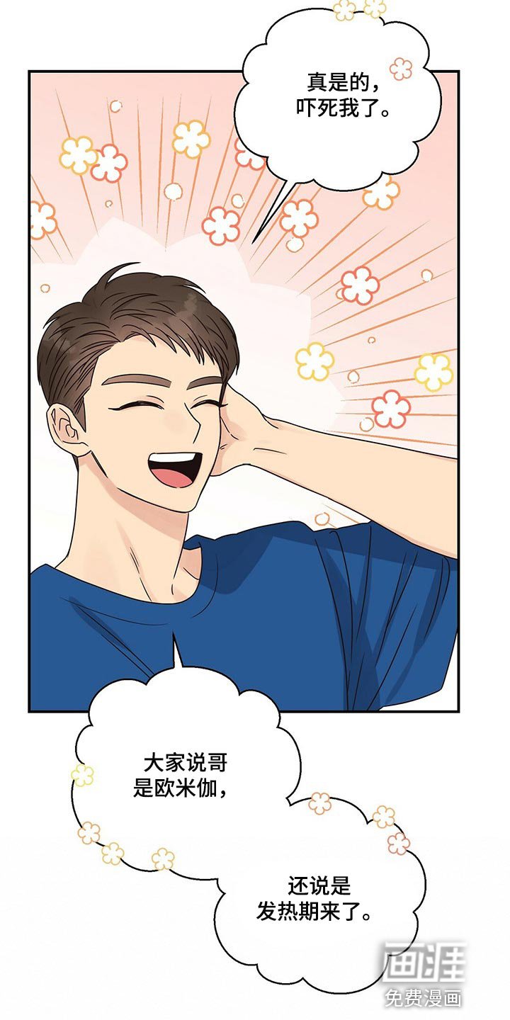 第44章：我才不在意