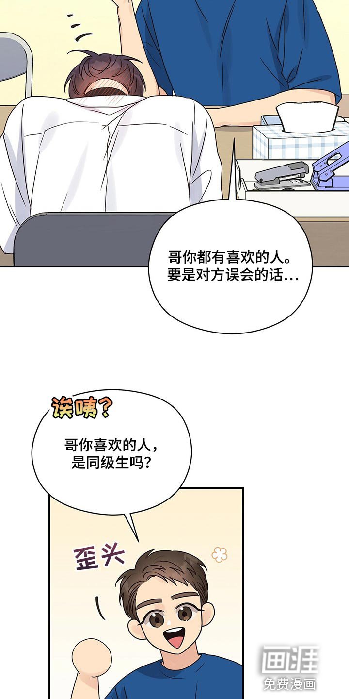 第44章：我才不在意